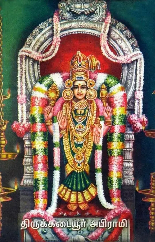 chennai to thirukadiyur tour package